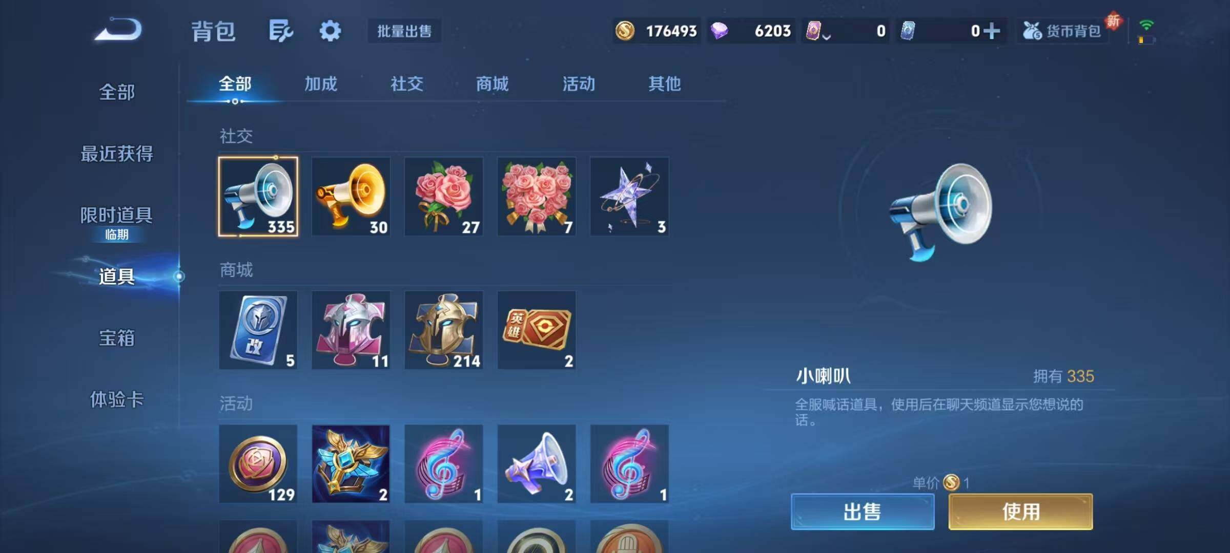 WZJZ3376443王者荣耀账号详情图17