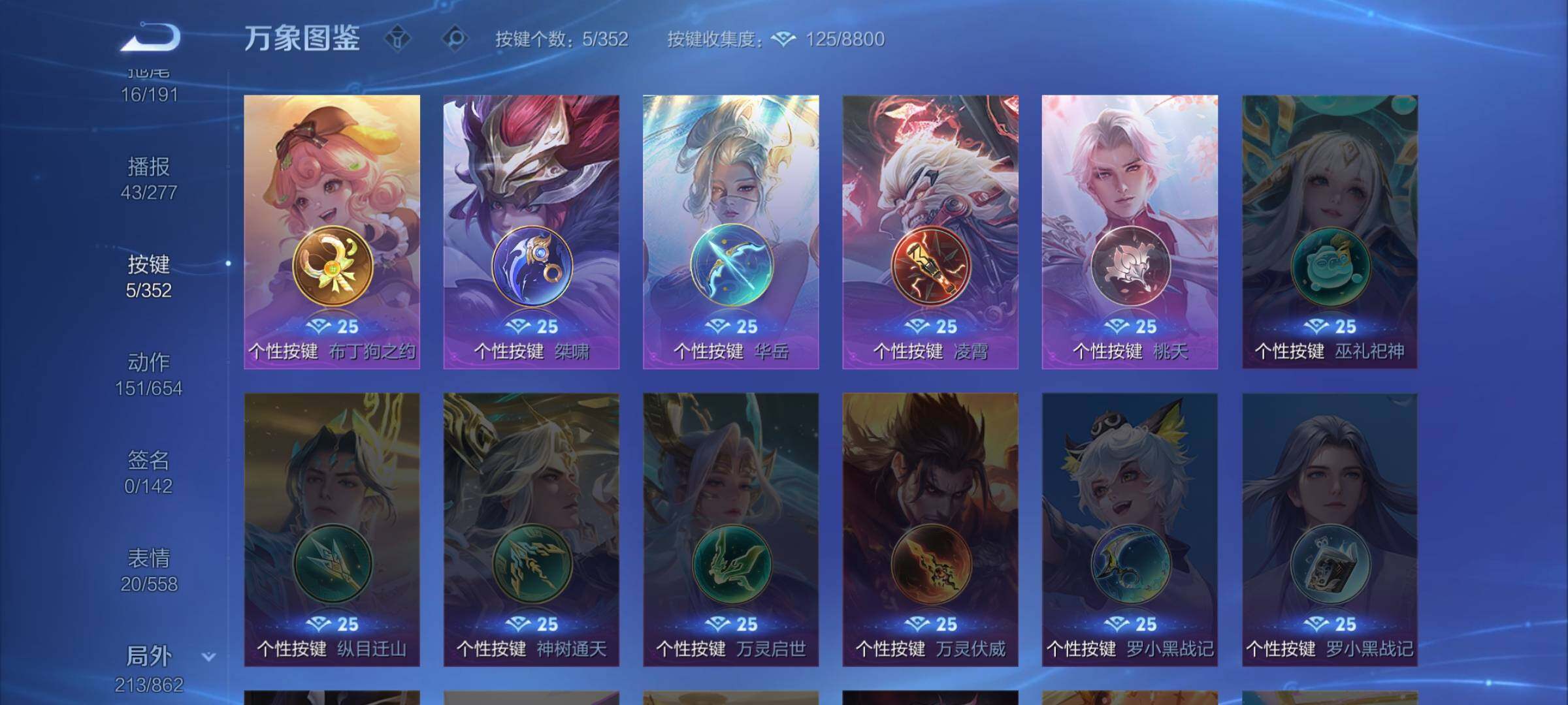 WZCMW3372289王者荣耀账号详情图14 WZCMW3372289王者荣耀账号详情图14