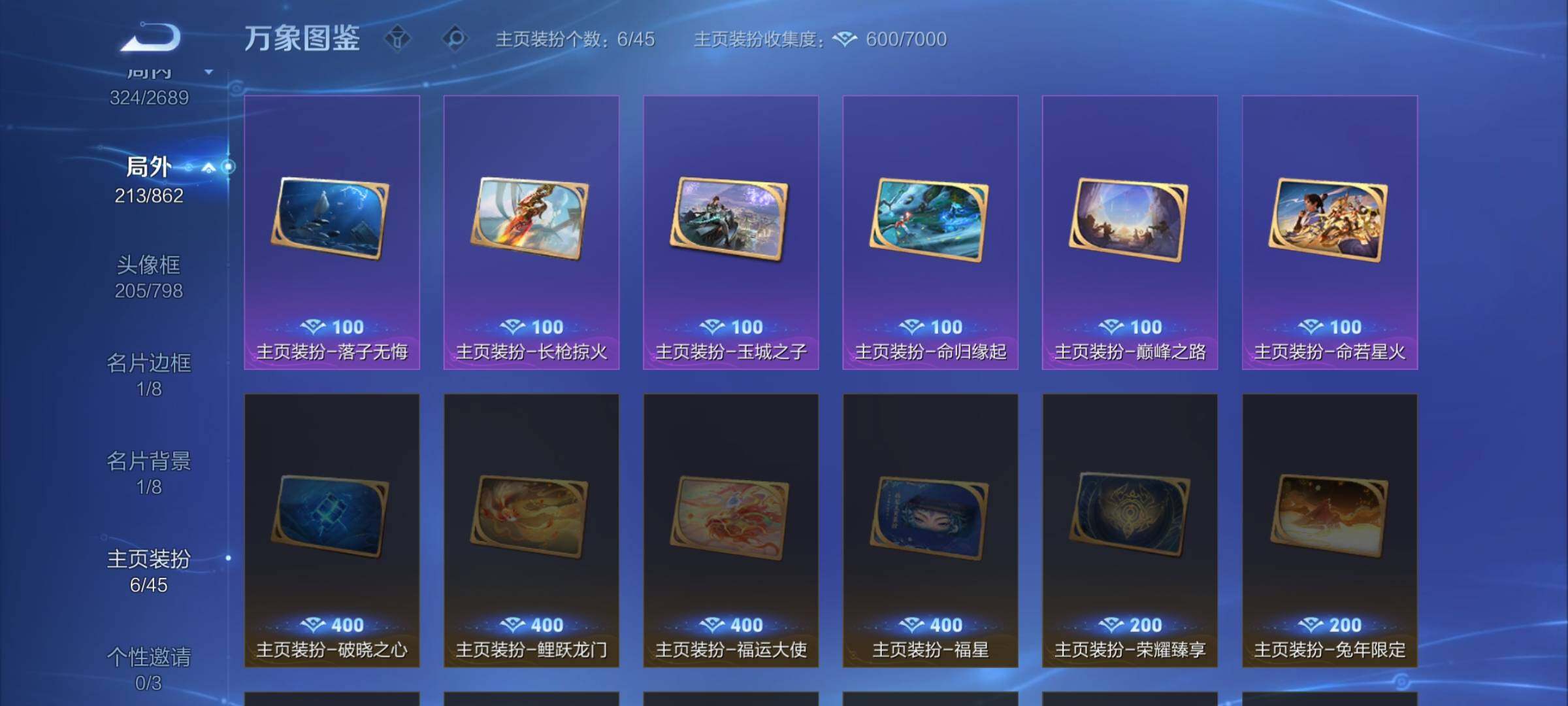 WZCMW3372289王者荣耀账号详情图15 WZCMW3372289王者荣耀账号详情图15