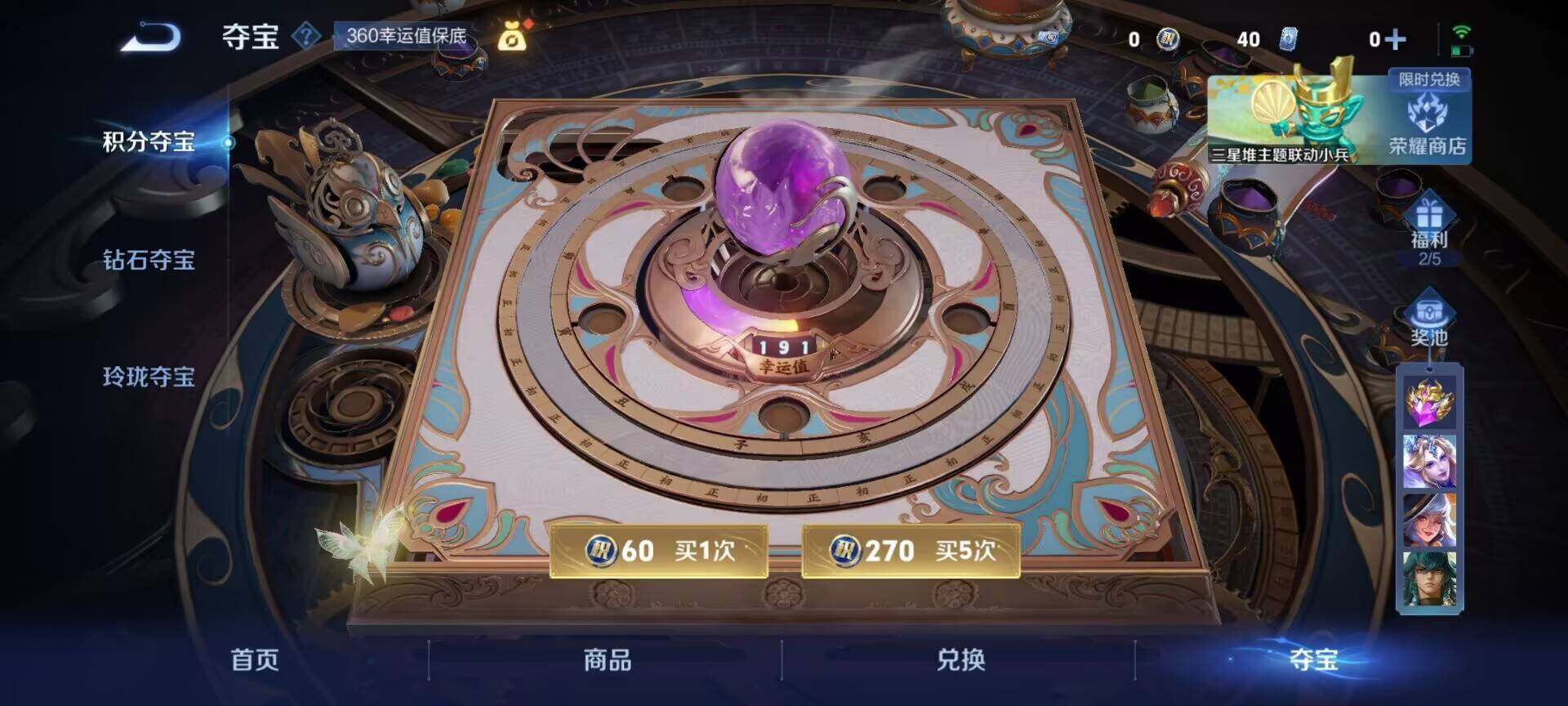 WZCMW3370197王者荣耀账号详情图7