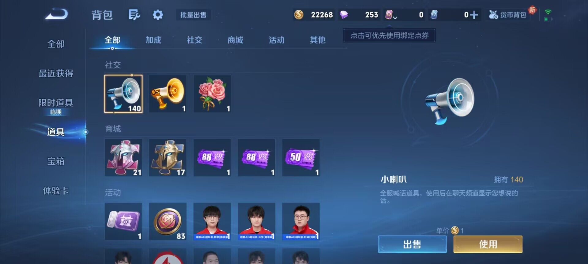 WZCMW3370197王者荣耀账号详情图8