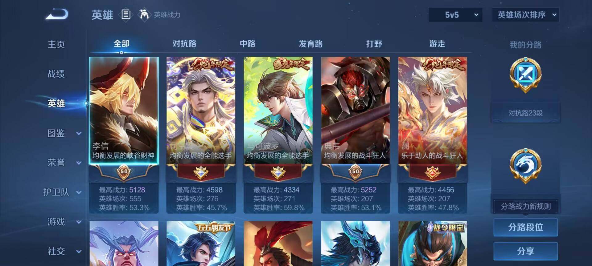 WZCMW3370197王者荣耀账号详情图6