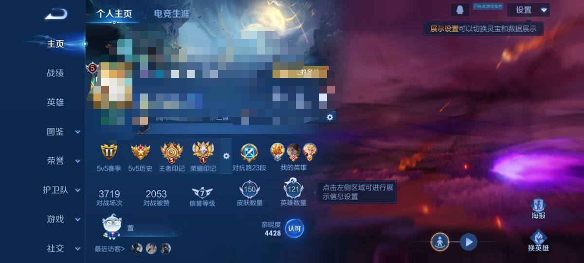 WZCMW3370197王者荣耀账号详情图4