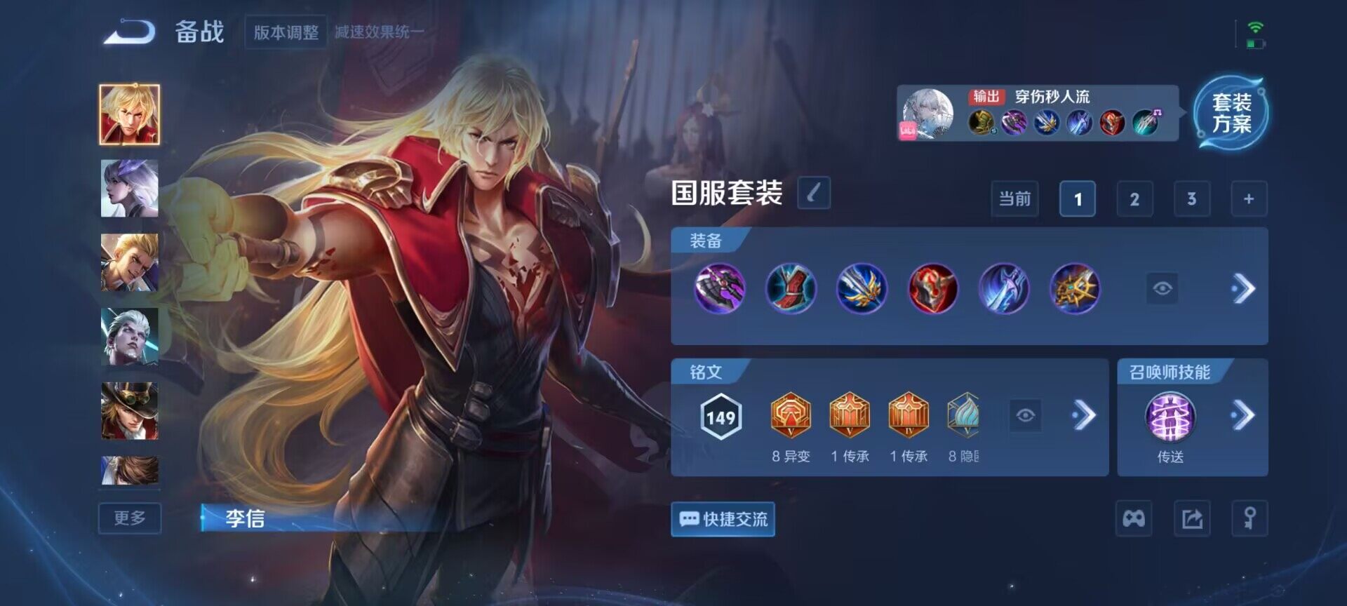 WZCMW3370197王者荣耀账号详情图9