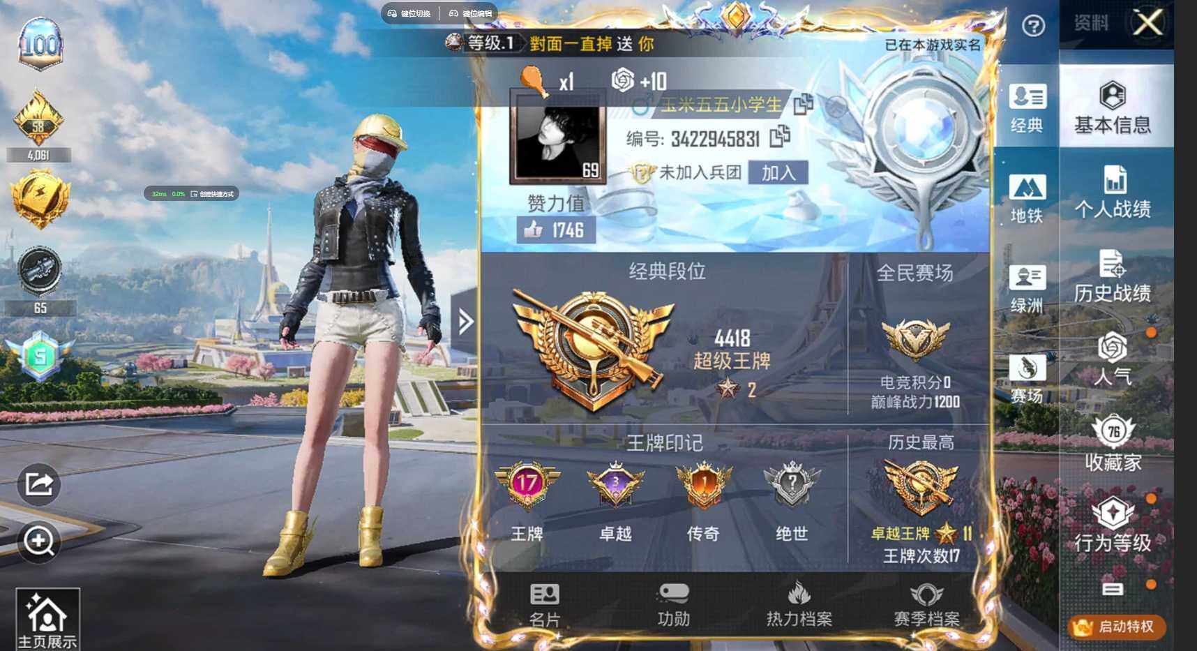 HPQM3387976和平精英账号详情图6 HPQM3387976和平精英账号详情图6