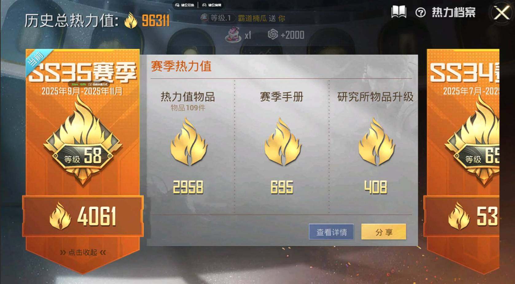 HPQM3387976和平精英账号详情图7 HPQM3387976和平精英账号详情图7