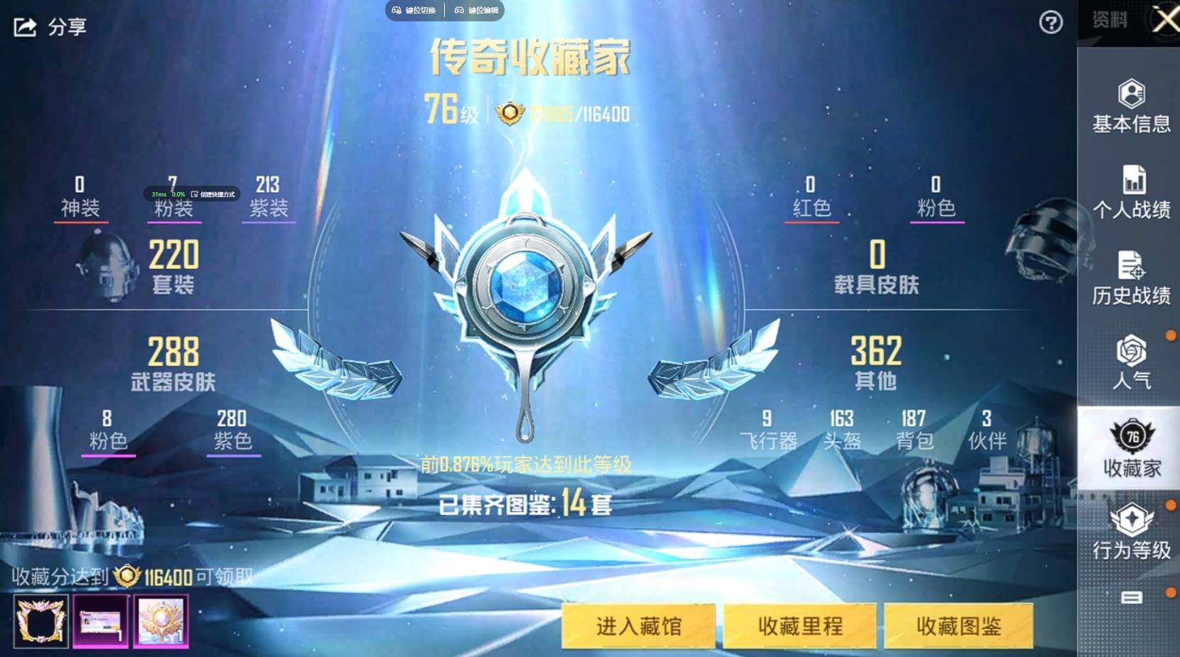 HPQM3387976和平精英账号详情图8 HPQM3387976和平精英账号详情图8