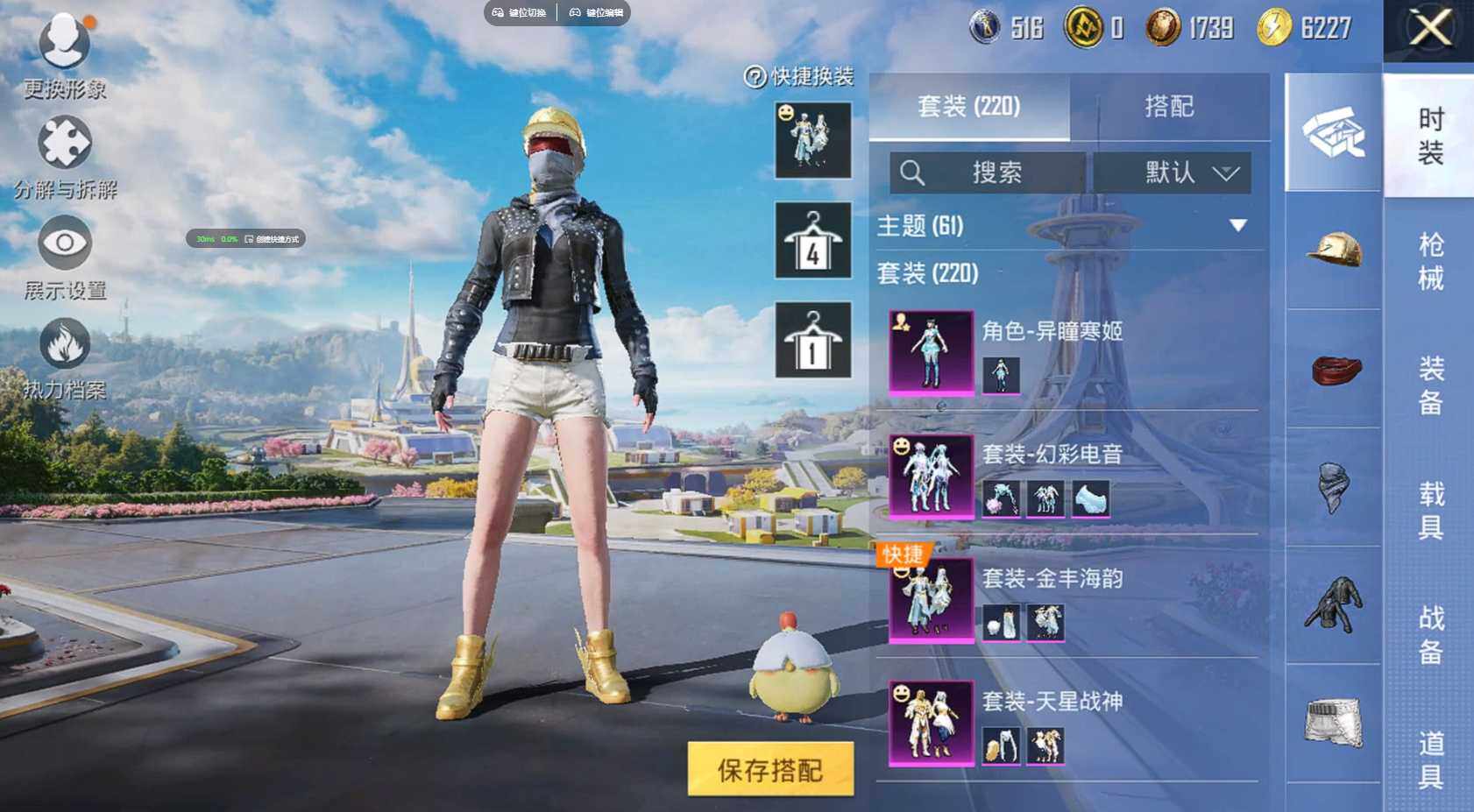 HPQM3387976和平精英账号详情图9 HPQM3387976和平精英账号详情图9