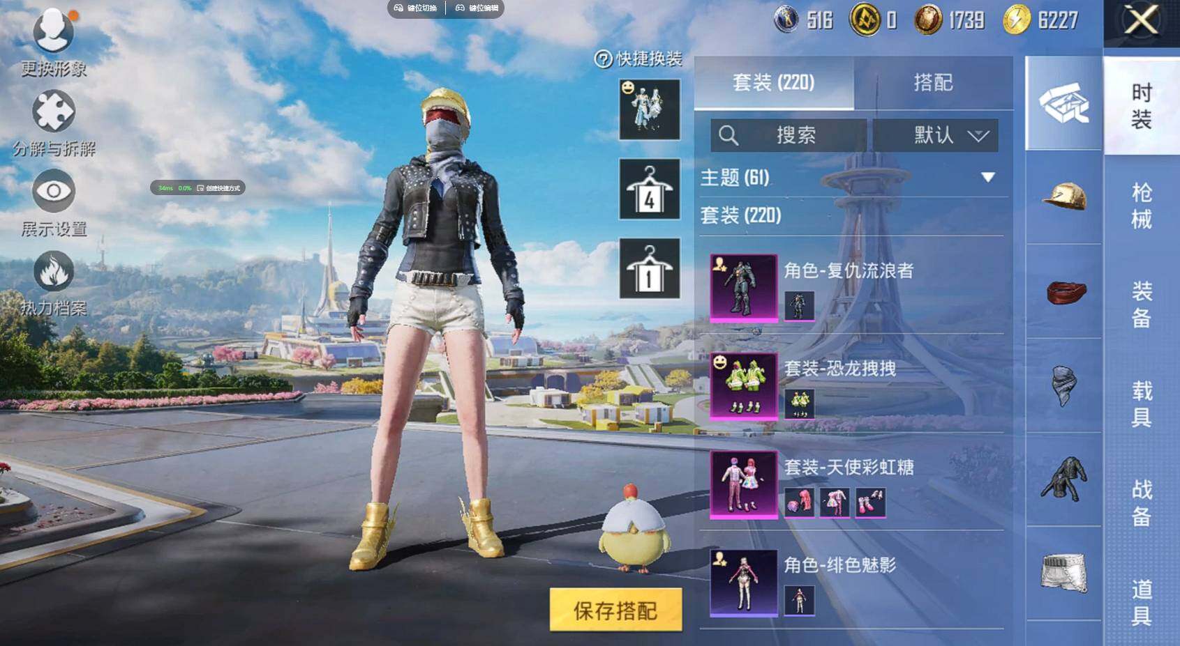 HPQM3387976和平精英账号详情图10 HPQM3387976和平精英账号详情图10