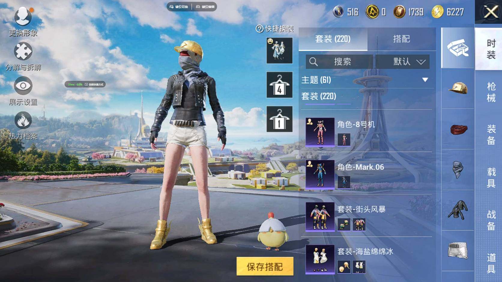 HPQM3387976和平精英账号详情图11 HPQM3387976和平精英账号详情图11