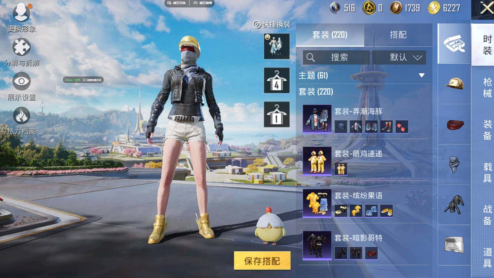 HPQM3387976和平精英账号详情图12 HPQM3387976和平精英账号详情图12