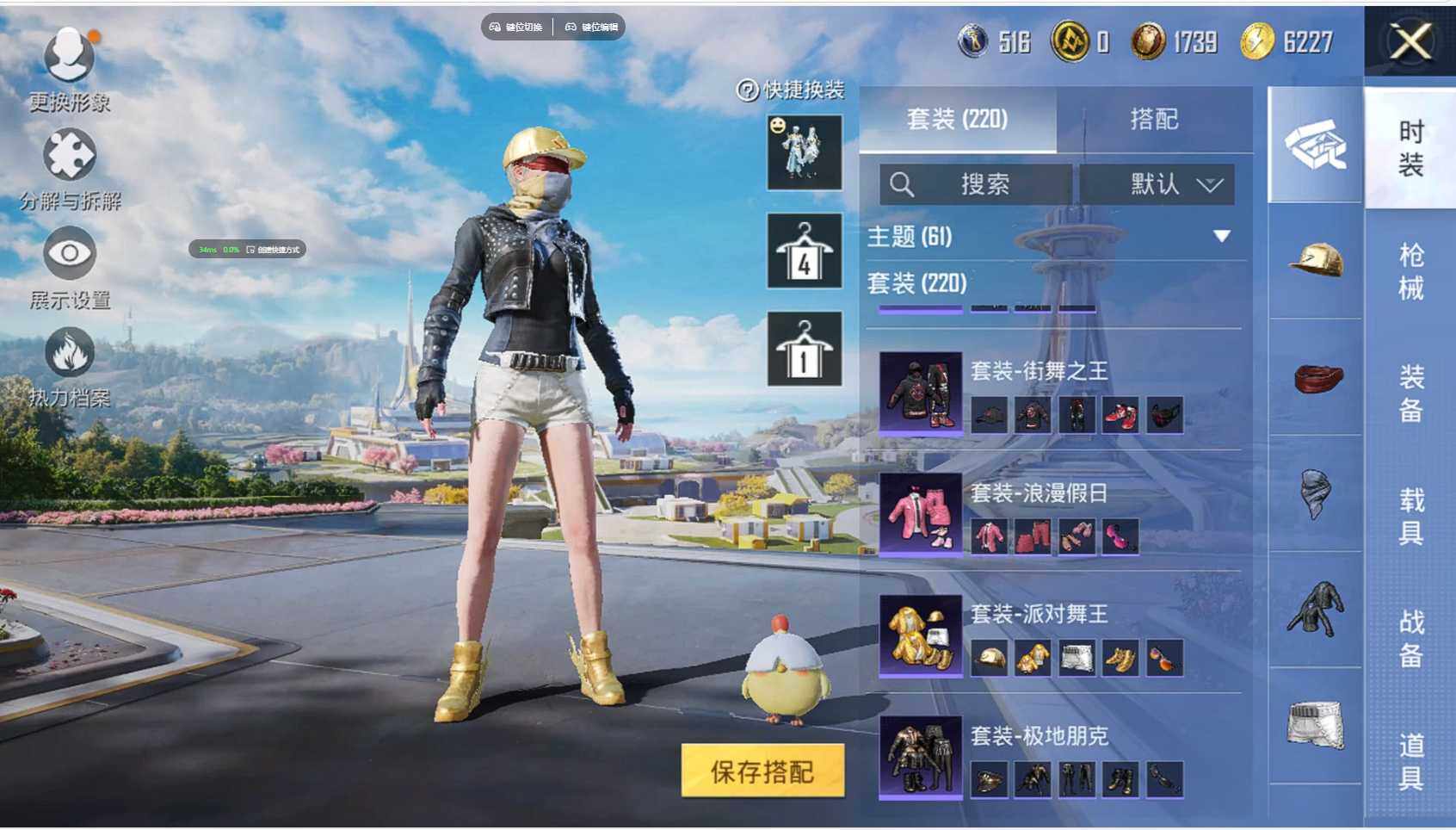 HPQM3387976和平精英账号详情图13 HPQM3387976和平精英账号详情图13