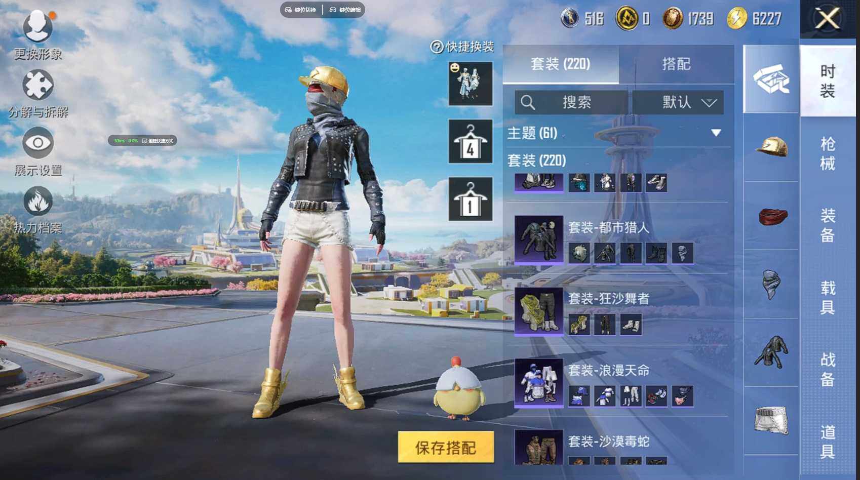 HPQM3387976和平精英账号详情图14 HPQM3387976和平精英账号详情图14