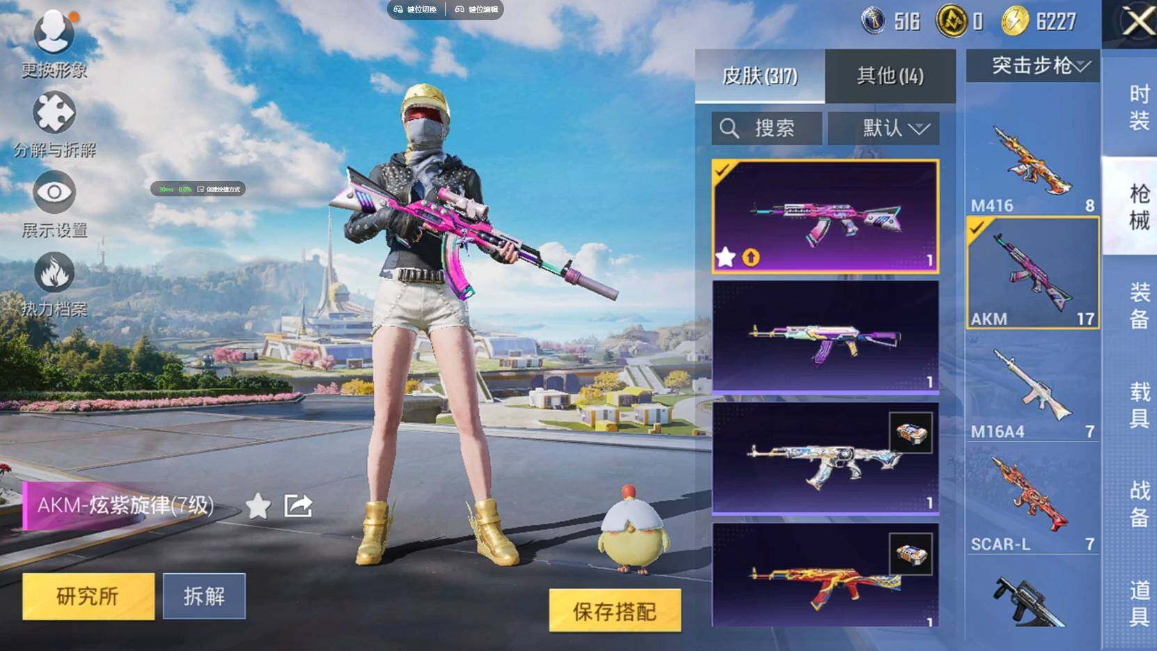 HPQM3387976和平精英账号详情图16 HPQM3387976和平精英账号详情图16