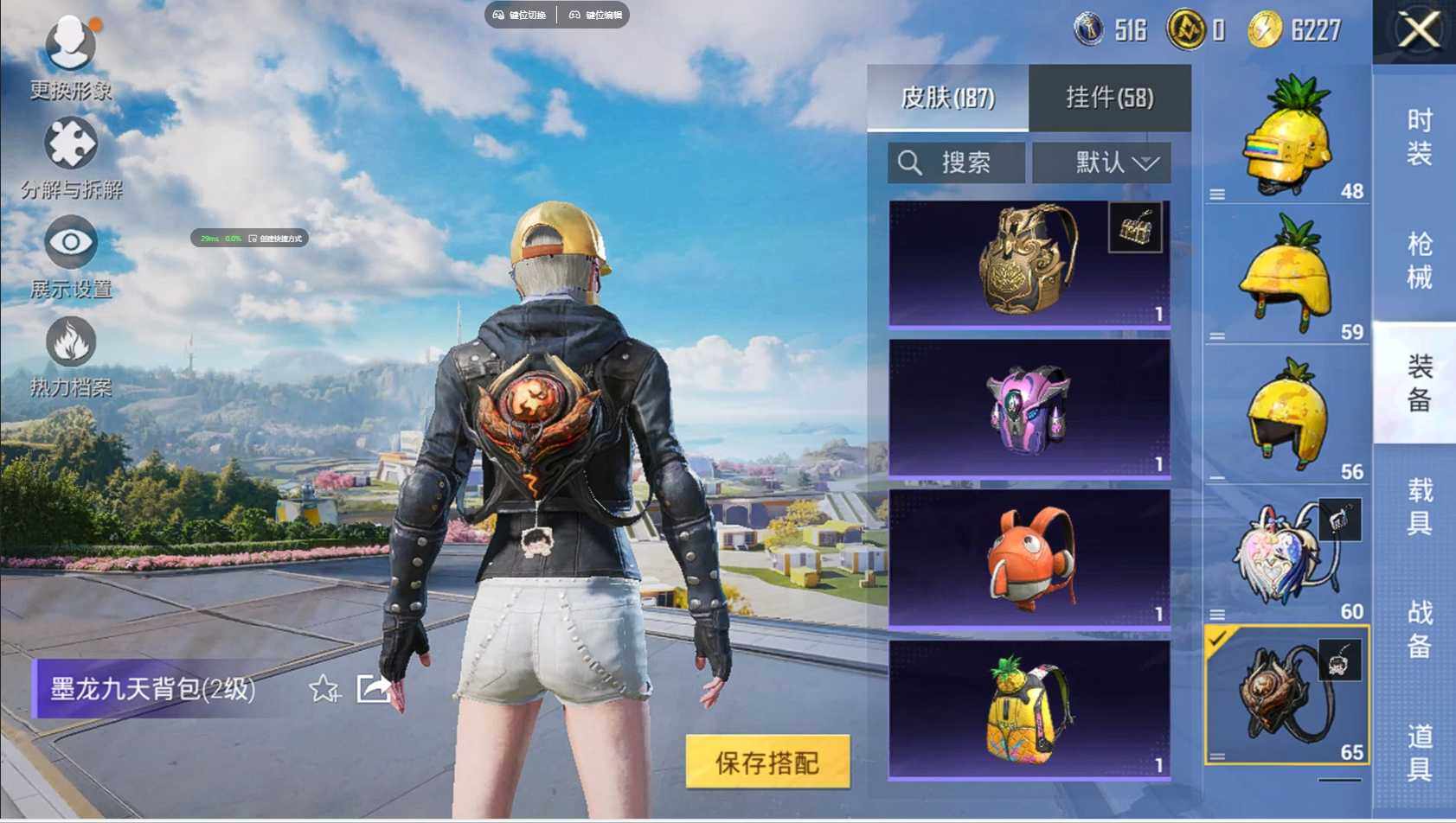 HPQM3387976和平精英账号详情图17 HPQM3387976和平精英账号详情图17