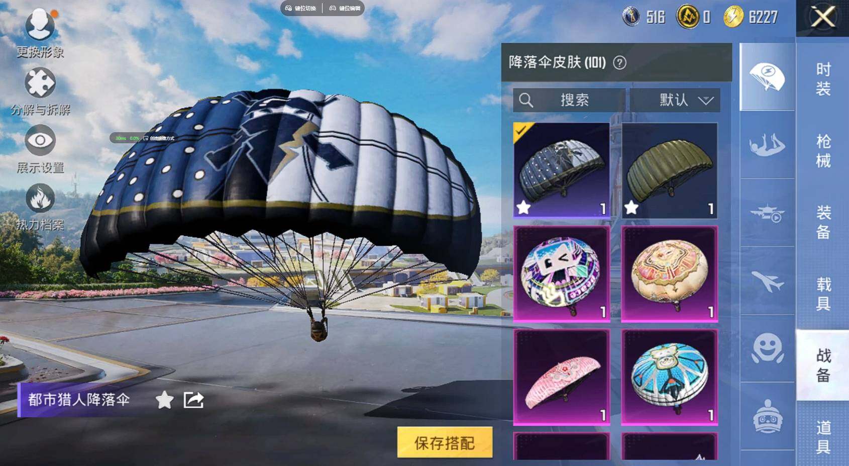 HPQM3387976和平精英账号详情图18 HPQM3387976和平精英账号详情图18