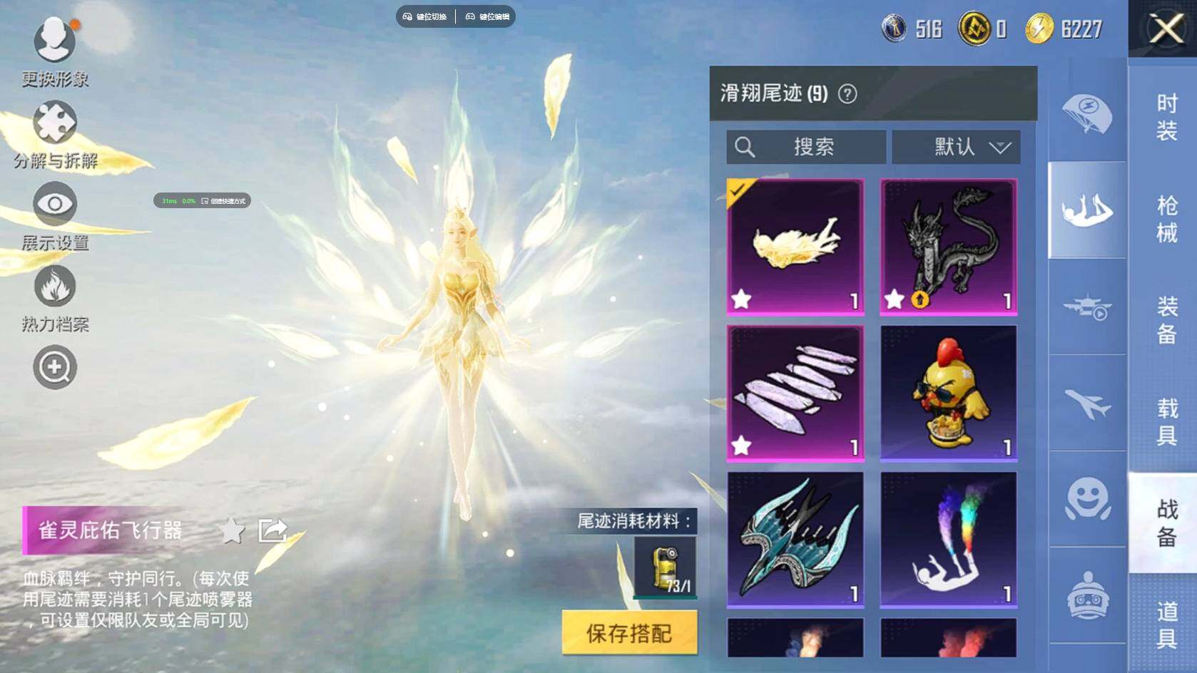 HPQM3387976和平精英账号详情图19 HPQM3387976和平精英账号详情图19