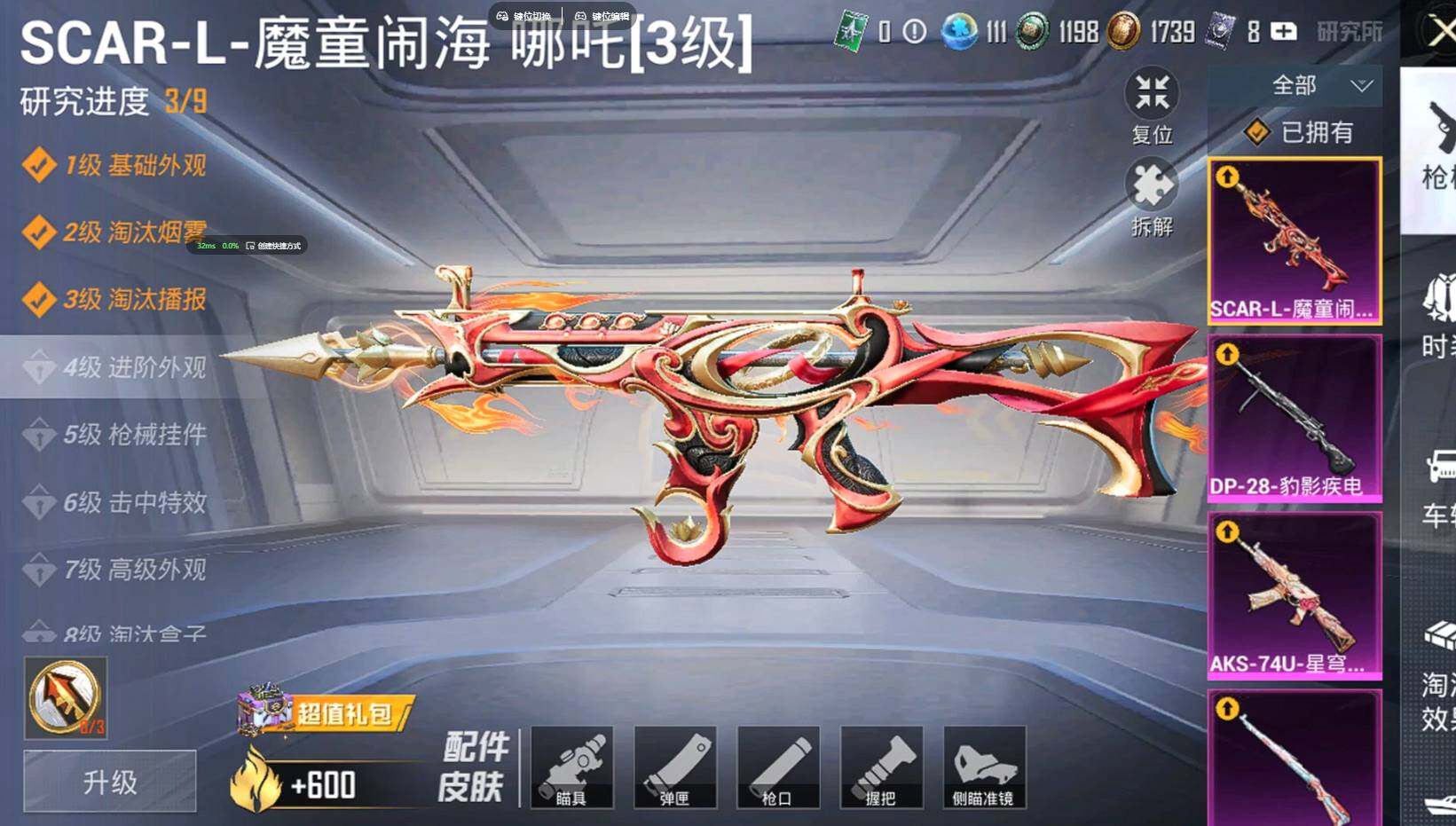 HPQM3387976和平精英账号详情图20 HPQM3387976和平精英账号详情图20