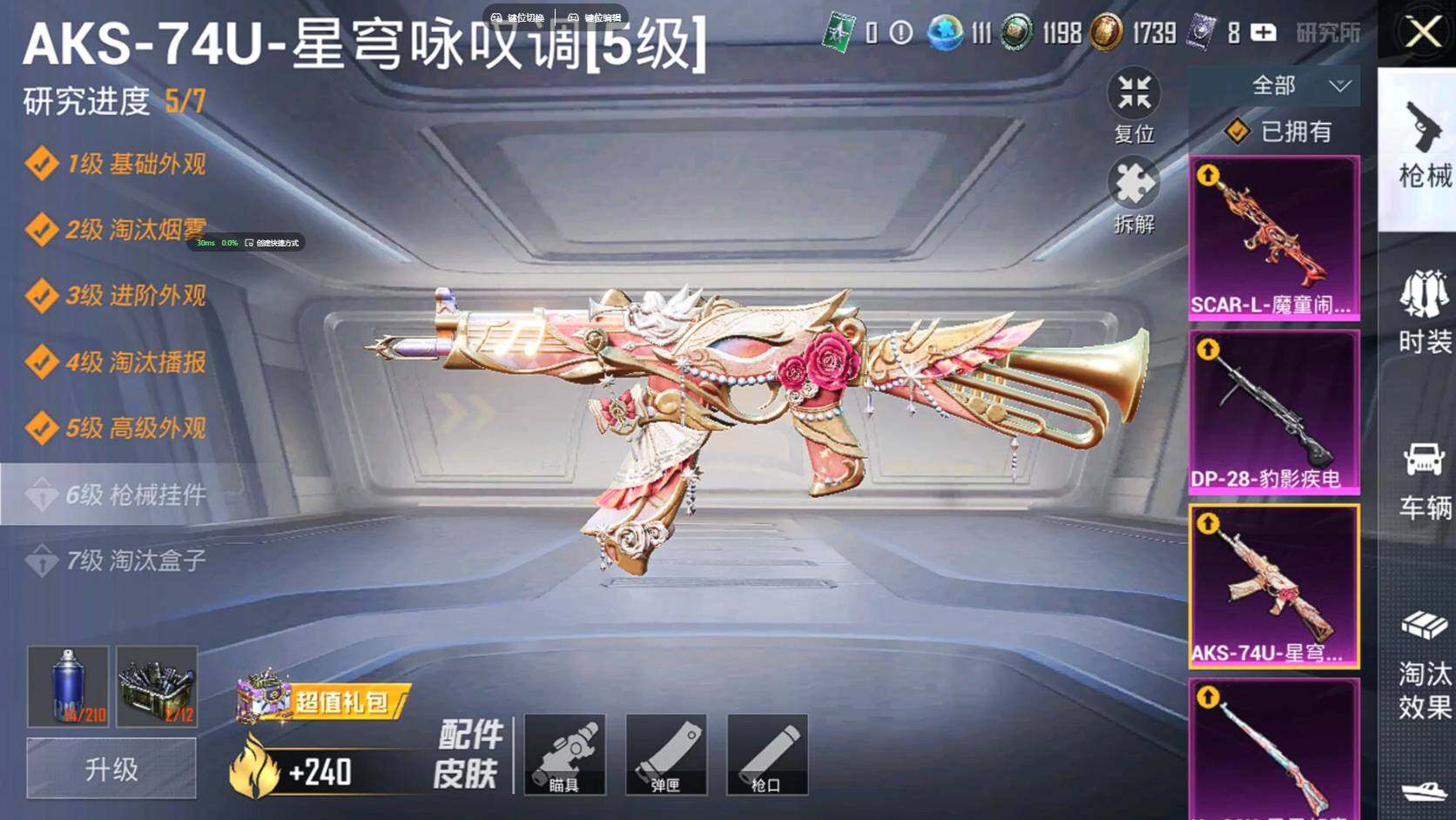 HPQM3387976和平精英账号详情图22 HPQM3387976和平精英账号详情图22