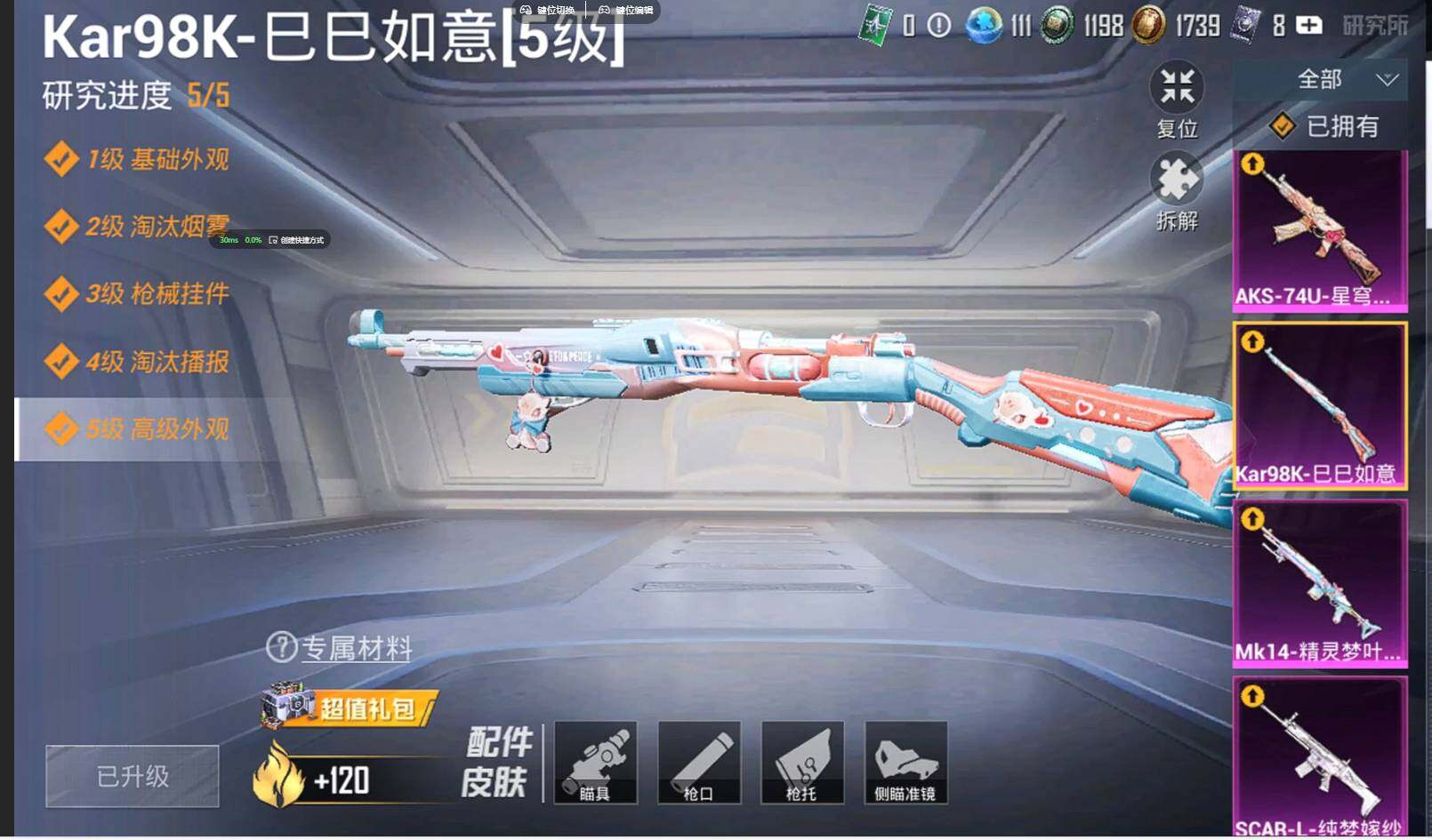 HPQM3387976和平精英账号详情图23 HPQM3387976和平精英账号详情图23