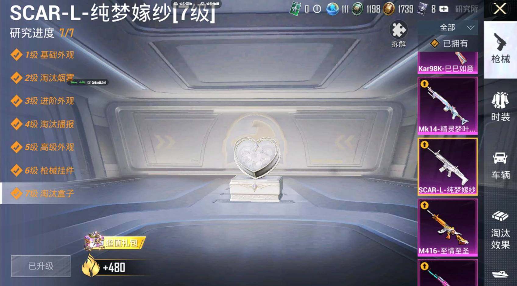 HPQM3387976和平精英账号详情图25 HPQM3387976和平精英账号详情图25