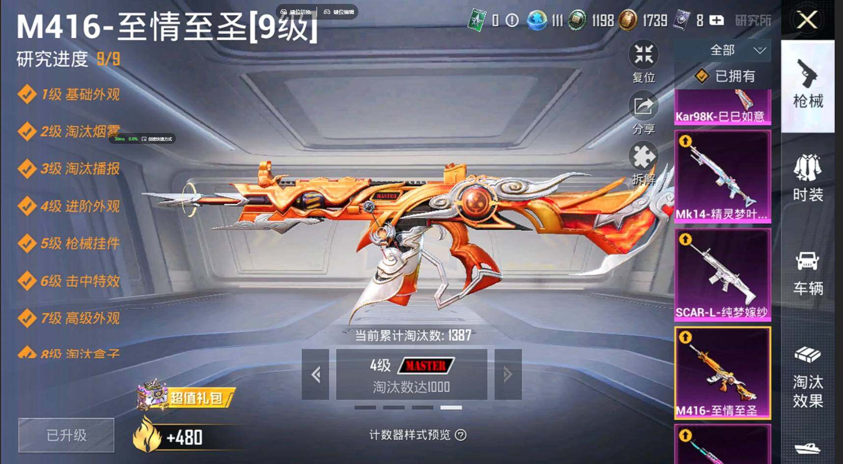 HPQM3387976和平精英账号详情图26 HPQM3387976和平精英账号详情图26