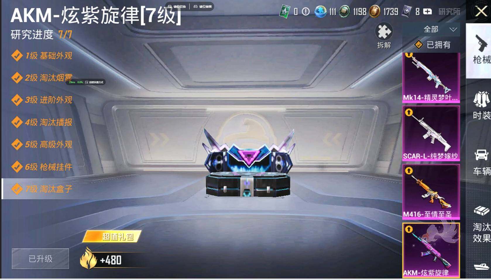 HPQM3387976和平精英账号详情图27 HPQM3387976和平精英账号详情图27