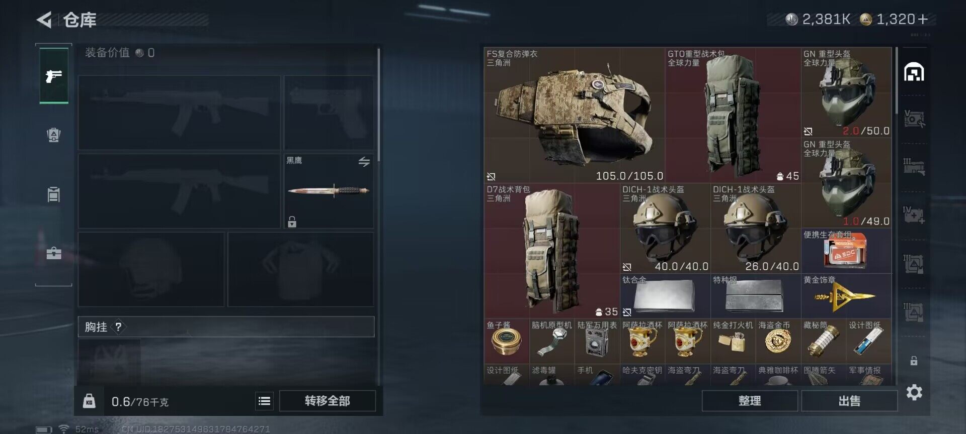 SJZCMW362321三角洲行动账号详情图5