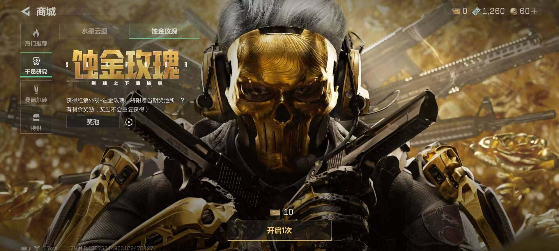 SJZCMW362321三角洲行动账号详情图6