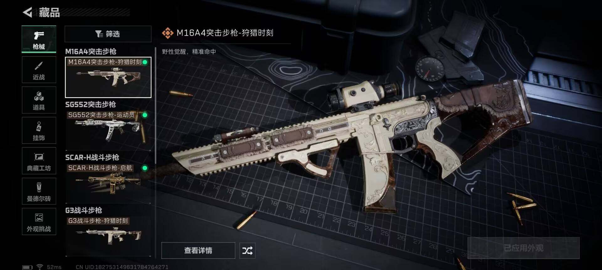 SJZCMW362321三角洲行动账号详情图8