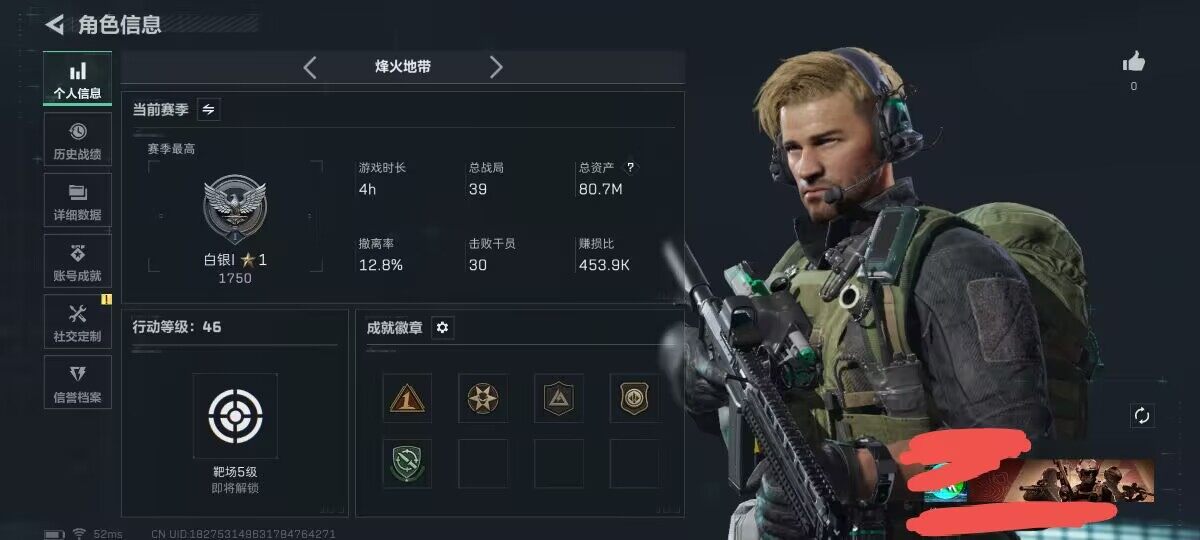 SJZCMW362321三角洲行动账号详情图3