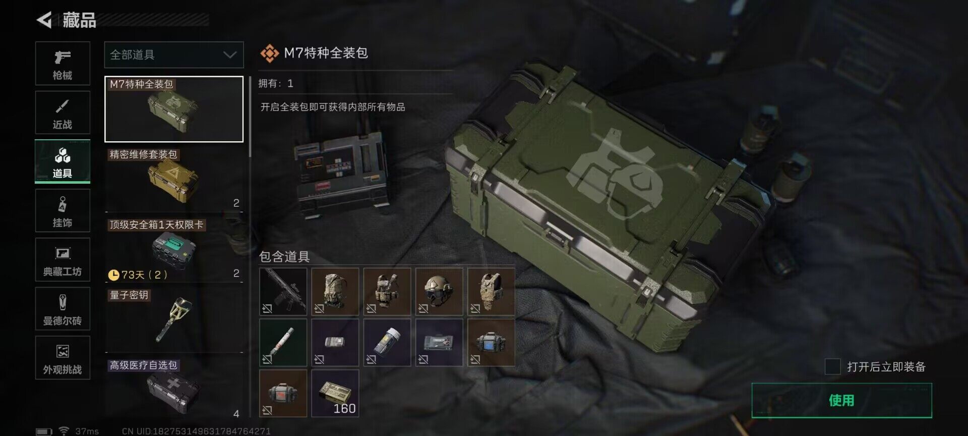 SJZCMW362321三角洲行动账号详情图11