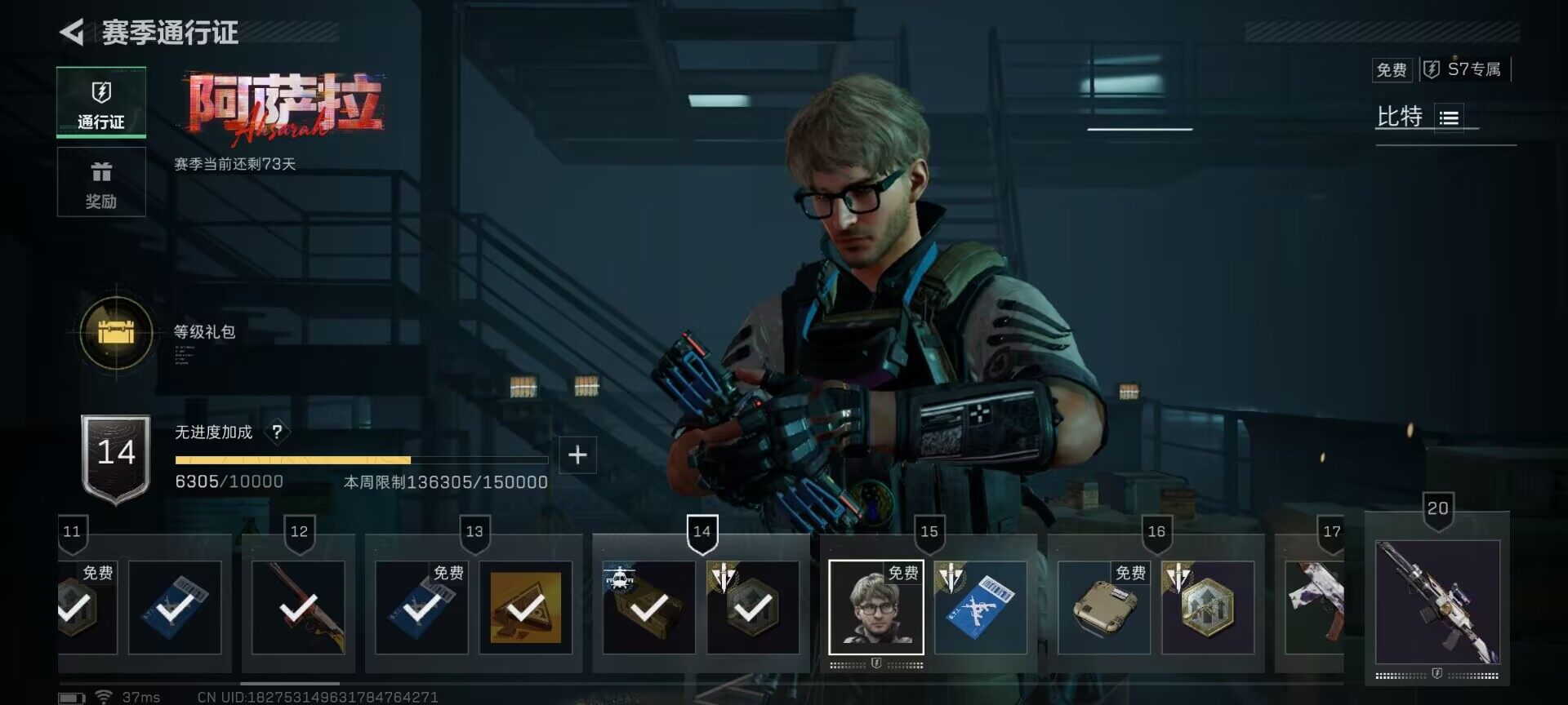 SJZCMW362321三角洲行动账号详情图13