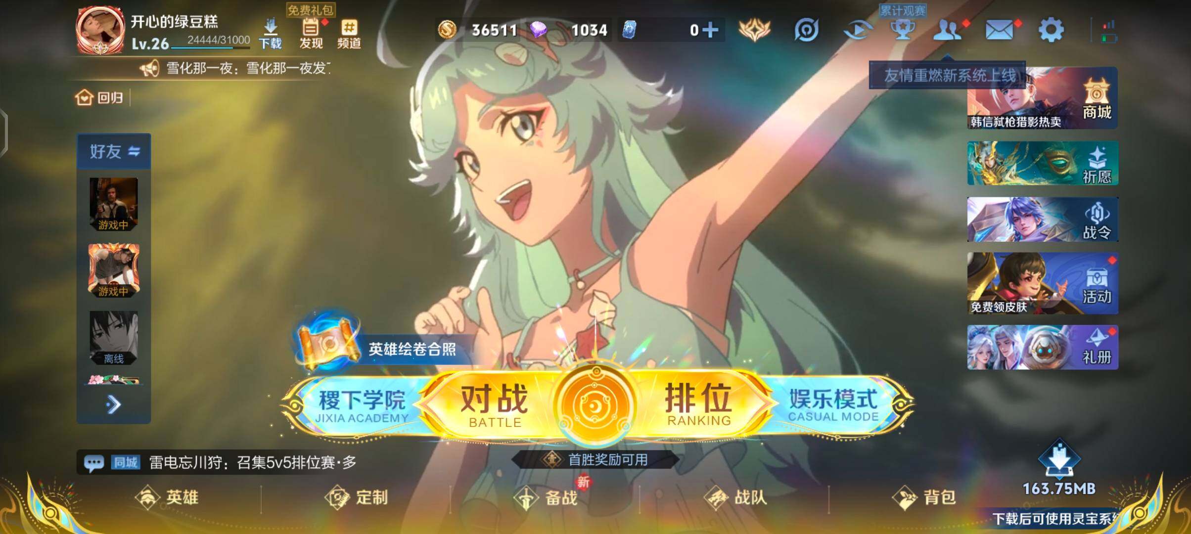 WZJZ3385039王者荣耀账号详情图3