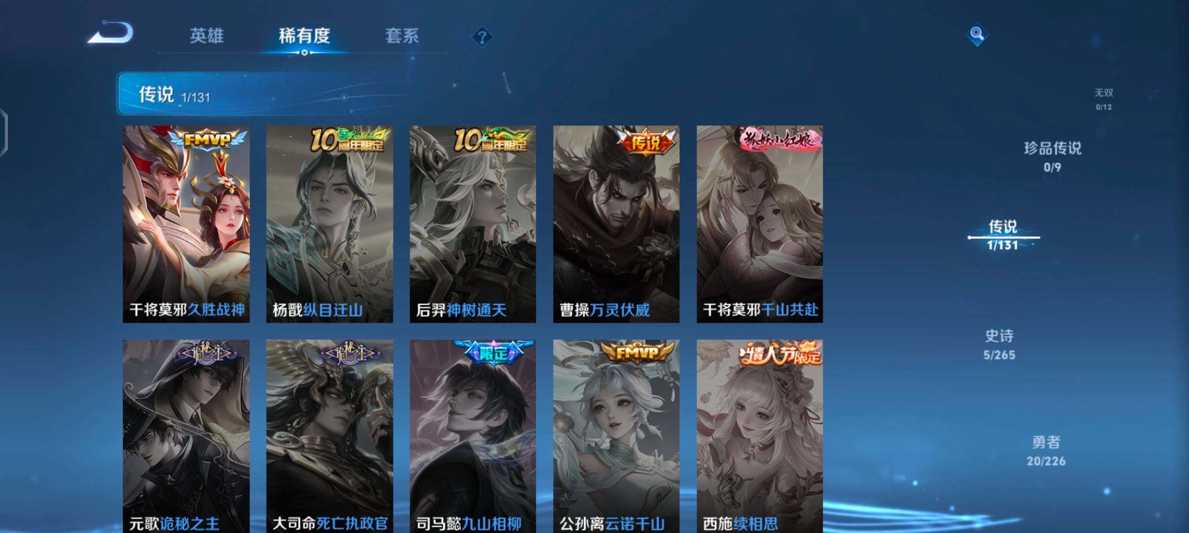 WZJZ3385039王者荣耀账号详情图7