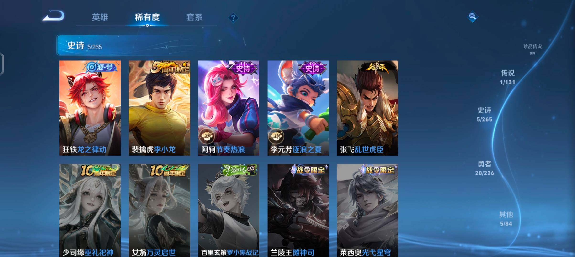 WZJZ3385039王者荣耀账号详情图8