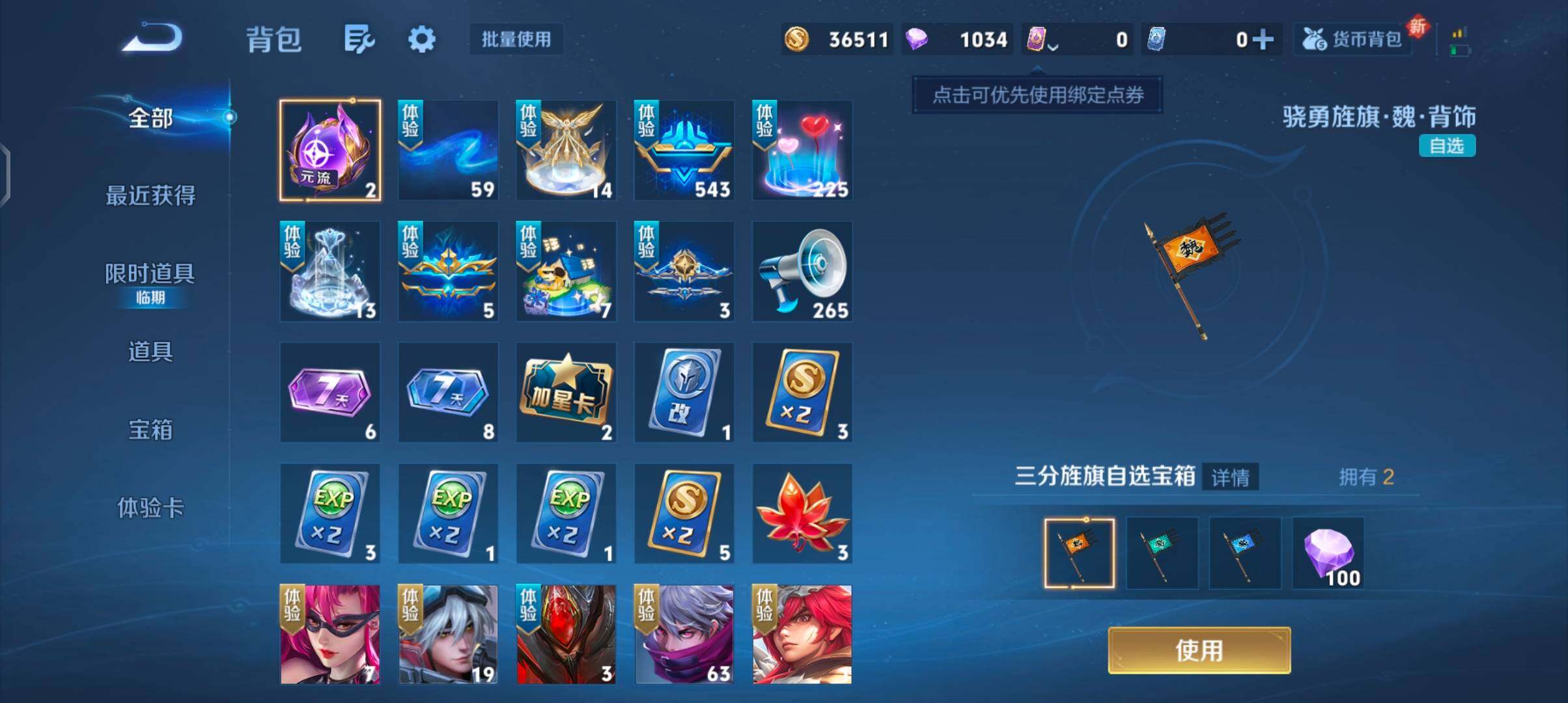 WZJZ3385039王者荣耀账号详情图10