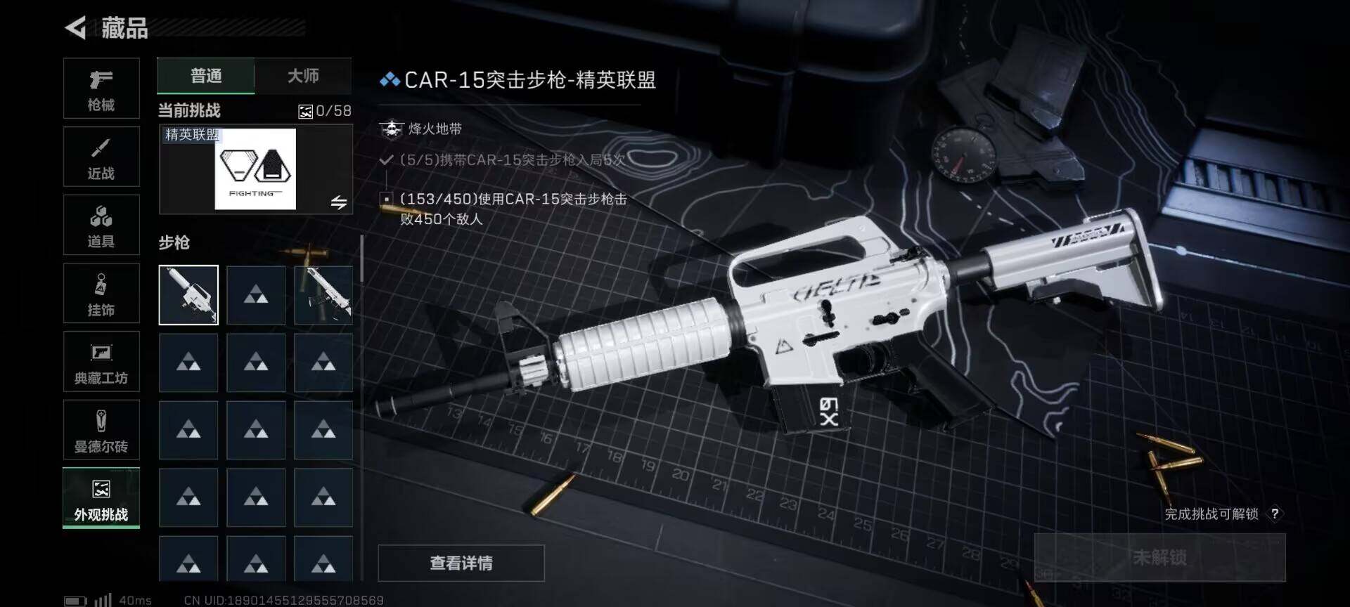 SJZCMW362480三角洲行动账号详情图5