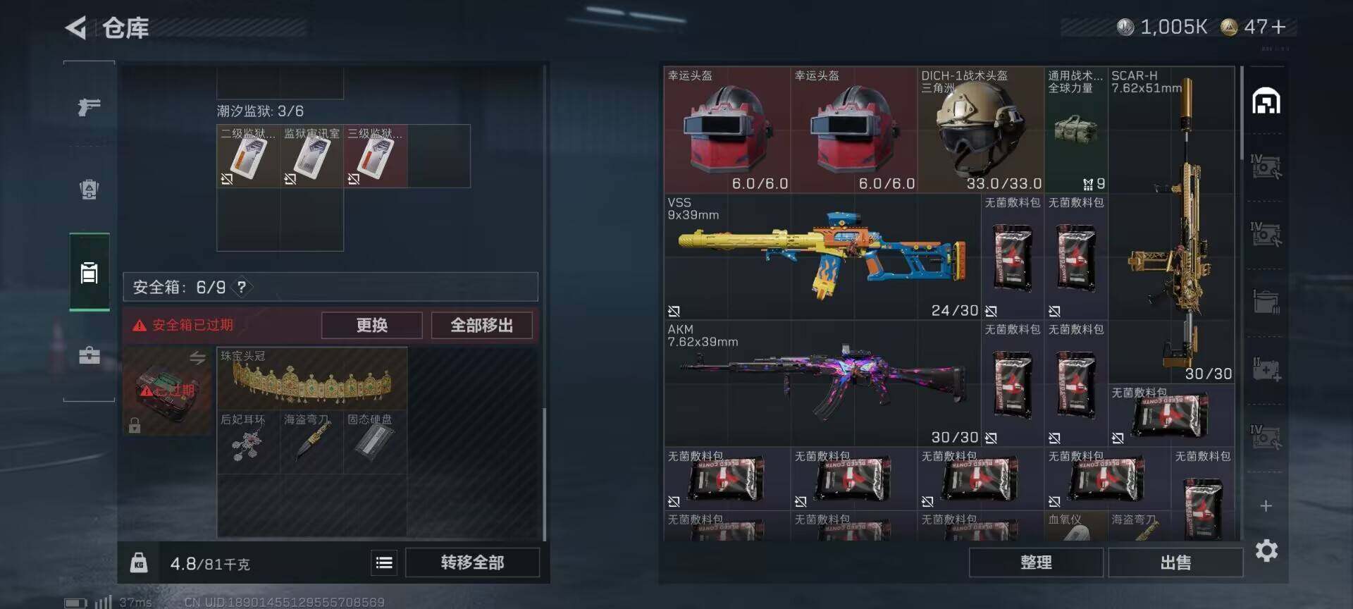 SJZCMW362480三角洲行动账号详情图6