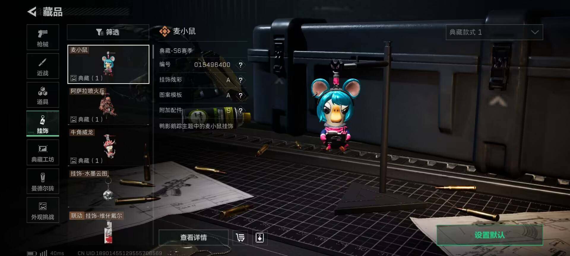 SJZCMW362480三角洲行动账号详情图8