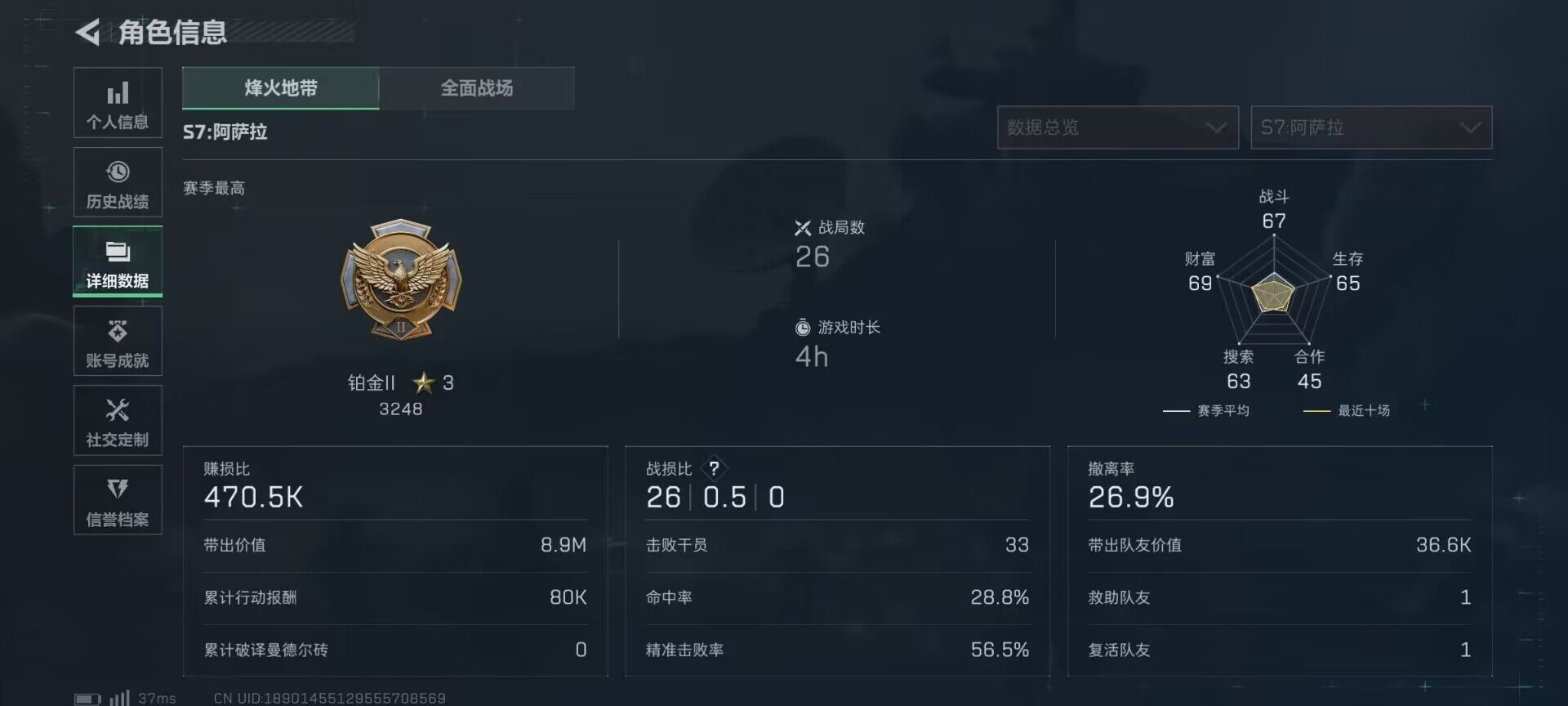 SJZCMW362480三角洲行动账号详情图10