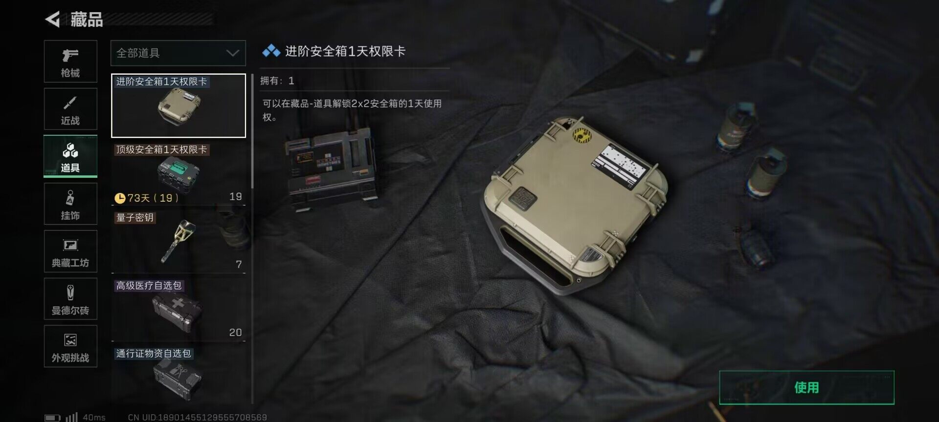 SJZCMW362480三角洲行动账号详情图12