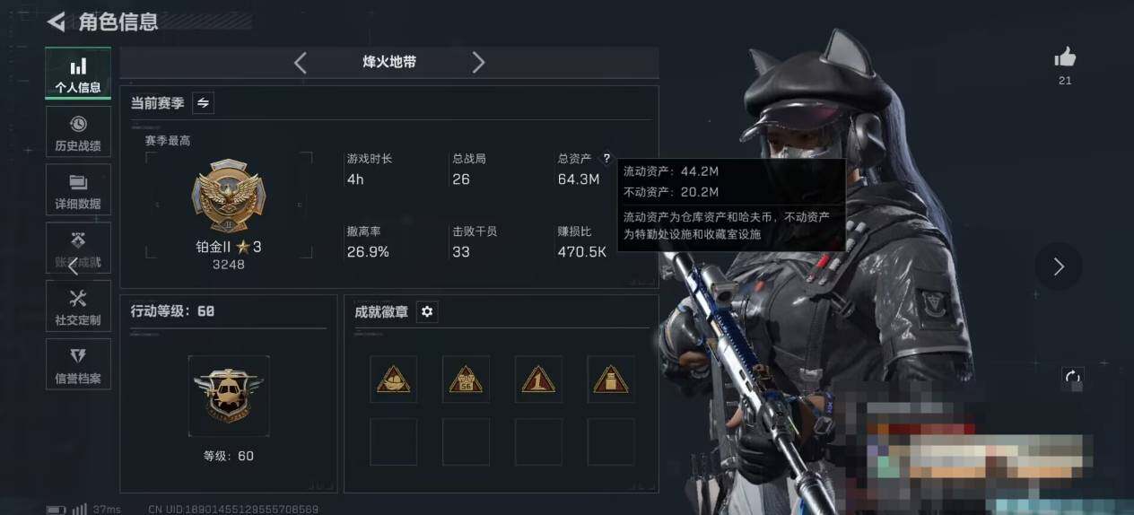 SJZCMW362480三角洲行动账号详情图3