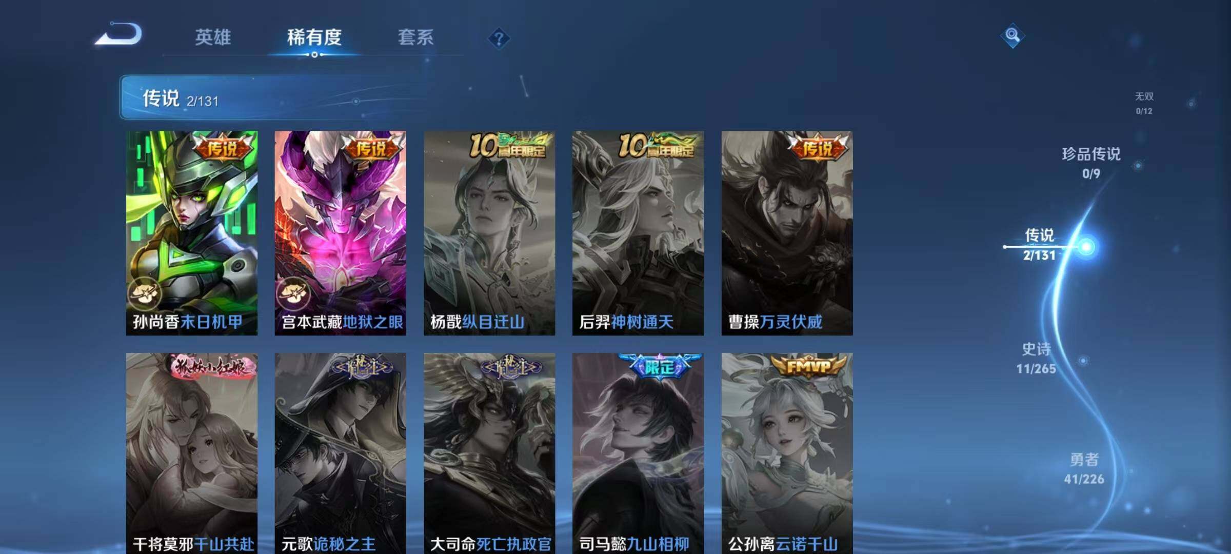 WZJZ3382748王者荣耀账号详情图7