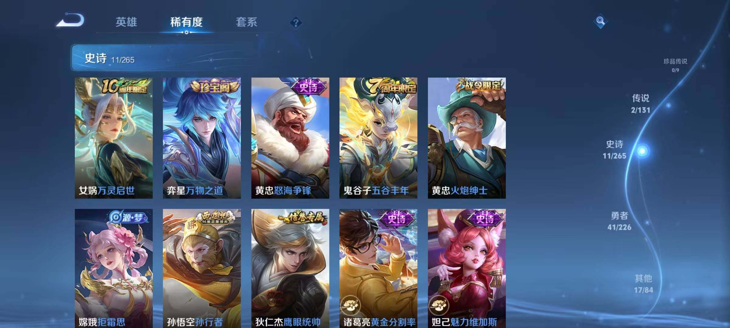 WZJZ3382748王者荣耀账号详情图8