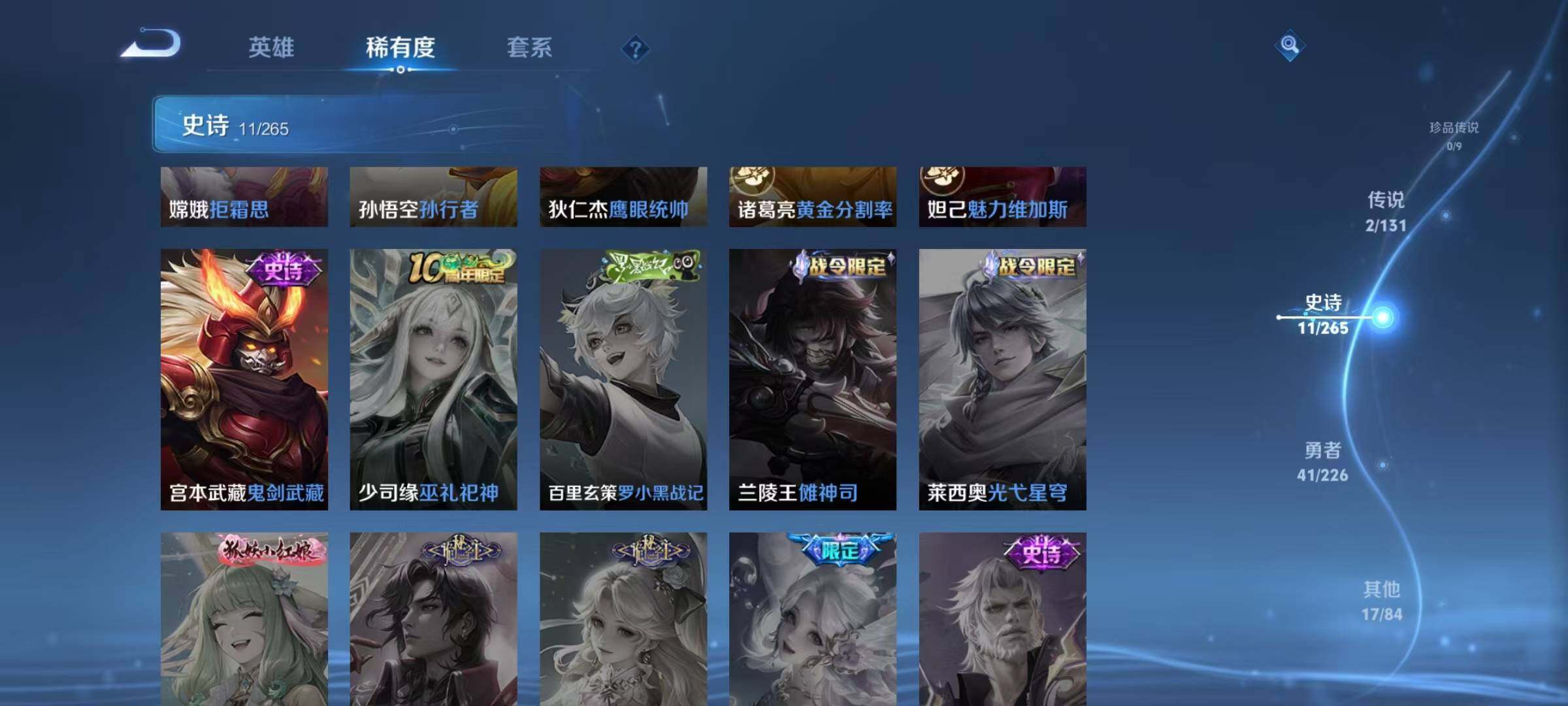 WZJZ3382748王者荣耀账号详情图9