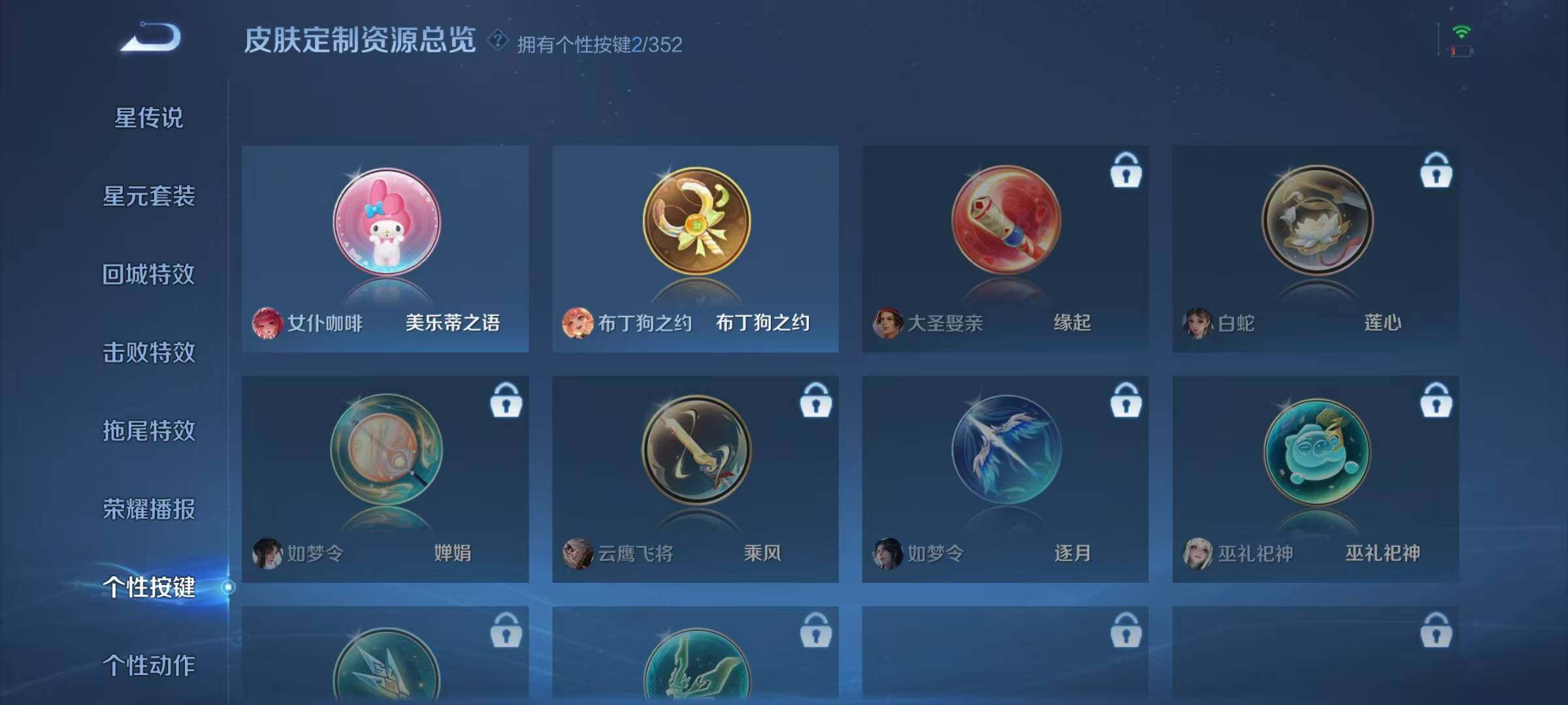 WZJZ3382748王者荣耀账号详情图10