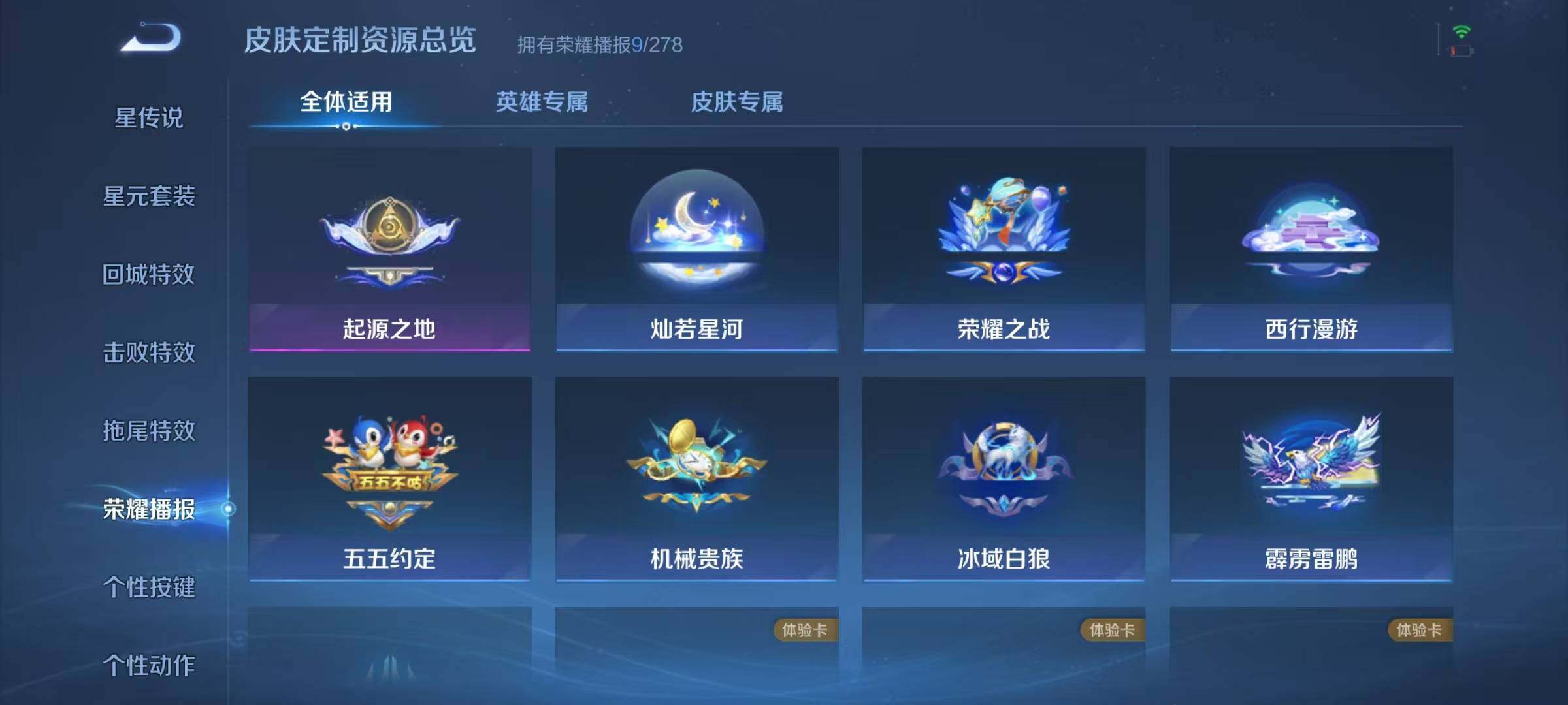 WZJZ3382748王者荣耀账号详情图11