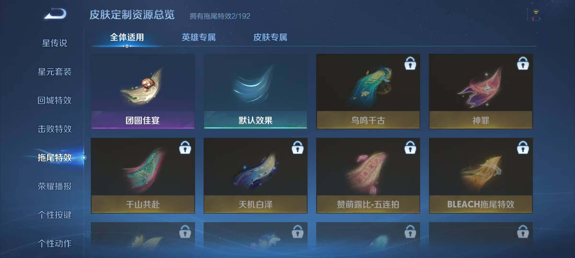 WZJZ3382748王者荣耀账号详情图12