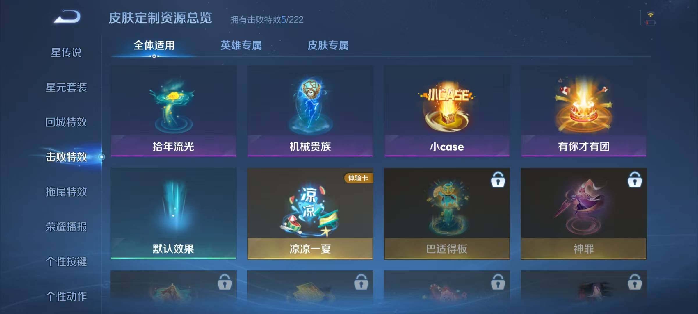 WZJZ3382748王者荣耀账号详情图13